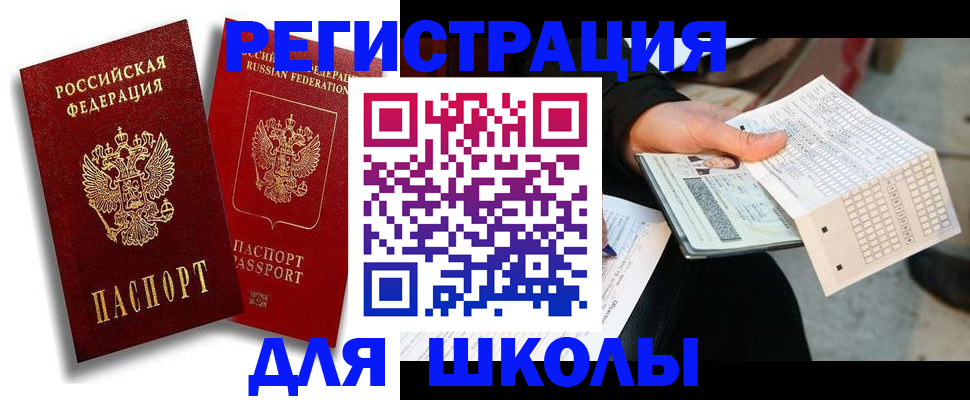 прописка поиск в Звенигово