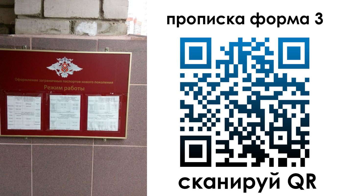 прописка ребенка в Звенигово