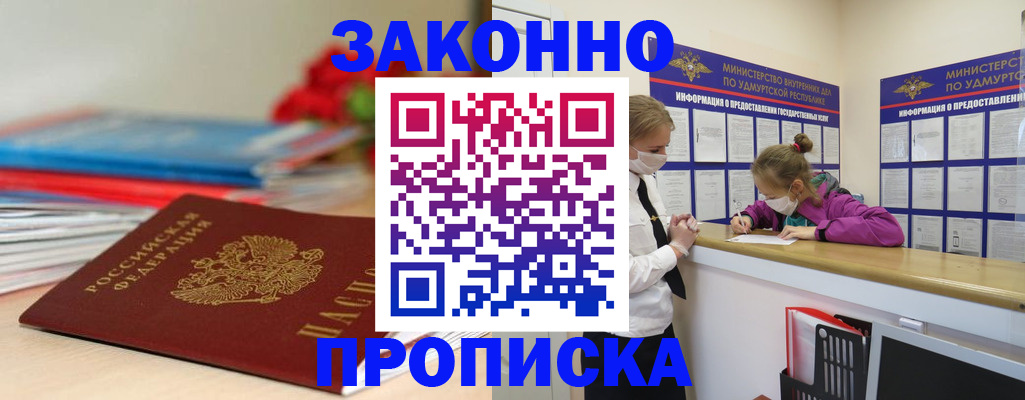 найти адрес прописки в Звенигово