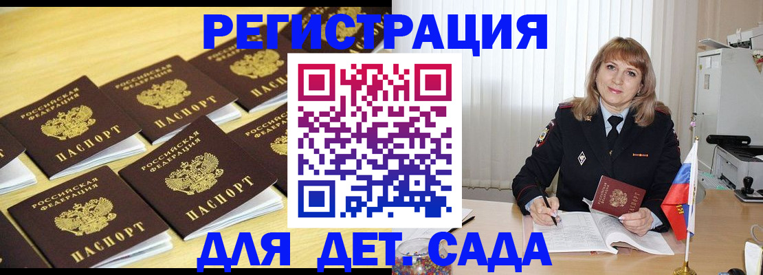 прописка законно в Звенигово